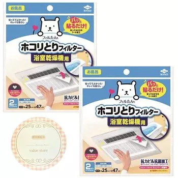 Фильтр для удаления пыли Toyo Aluminum Simply Stick для ванной комнаты, 2 шт., 25 см x 47 см, бонусная оригинальная наклейка, в комплекте сушилка, [набор 2] прибл.. Прибл.