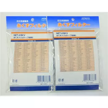 Фильтр для удаления ворса для стиральной машины Hitachi (2 шт х 2) HITACHI NET-K8KV (Всего 4 шт.)