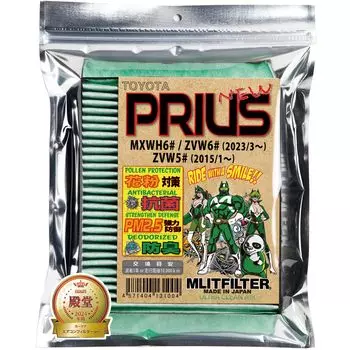 Фильтр Emrit Фильтр кондиционера Toyota Prius Пыльца и (ПРИУС 50) D-020_50PRIUS Защита, Антибактериальный, Противогрибковый, Устойчивый к запахам зелёный
