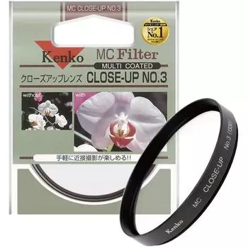 Фильтр объектива Kenko MC Close-up Lens №3 52 мм для макросъемки 352731