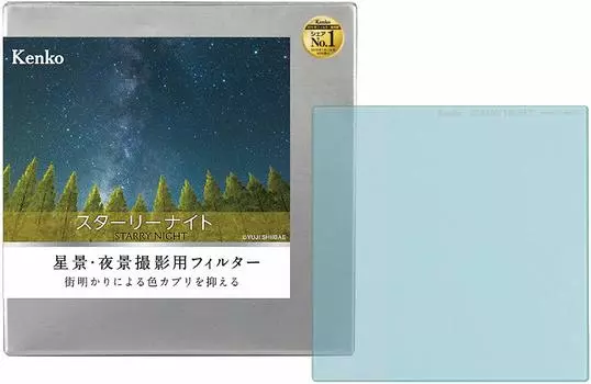 Фильтр объектива Kenko Starry Night 100 x 100 мм квадратного типа для звездного неба и ночной съемки, сделано в Японии 391990