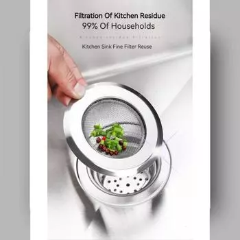 Фильтрующий экран из нержавеющей стали для кухонной мойки, противозасорный экран для умывальника и противонасекомыйный фильтр для мойки 3 pcs