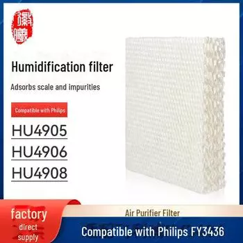 Фильтрующий элемент FY3436 для увлажнителя воздуха Philips HU4905/4906/4908 Square humidification filter