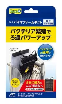 Фильтрующий материал Tetra Biofoam Kit Детали фильтра Tetra OT-60.OT-W