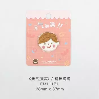 Fill Up With Vitality, Embroidery Pattern Sticker, Hole Sticker, Hand Account, Mobile Phone Case, Bag Decoration Sticker, Clothes Patch Sticker full of spirit