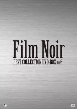 Film Noir Best Collection DVD-BOX Vol.6