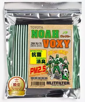 Filter Air Conditioner Filter for Toyota Pollen and M-Rit D-010_NOVOX Noah/Voxy (ZRR70/75) - Protection, Antibacterial, Antifungal, Odor-Resistant зелёный
