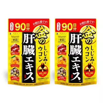 FINE JAPAN Golden Shijimi Turmeric Liver Extract Large Capacity 90 Days Liver Hydrolysate Shijimi Extract Powder Curcumin Ornithine Made in Japan