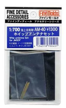 Fine Mold аксессуары для кораблей набор штыревых антенн для эсминца морских сил пластиковые детали для модели AM40 1/700 самооборона чёрный
