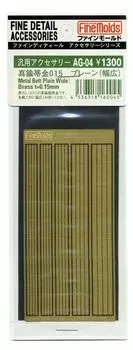 Fine Mold Brass Band 015 Plain Wide Model Material AG04