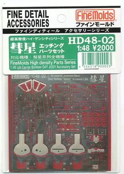 Fine Mold High Density Series Comet Etched Parts Set Plastic Model Parts HD4802 1/48