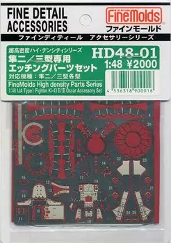 Fine Mold High Density Series Hayabusa Type Accessory Set Plastic Model Parts HD4801 1/48 2/3
