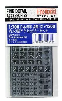 Fine Mold Japanese Navy Fire Boat Accessory Set 1/700