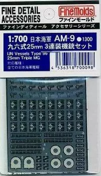 Fine Mold Japanese Navy Type 96 25mm Triple Machine Gun Set Parts 1/700 [Etched AM9]
