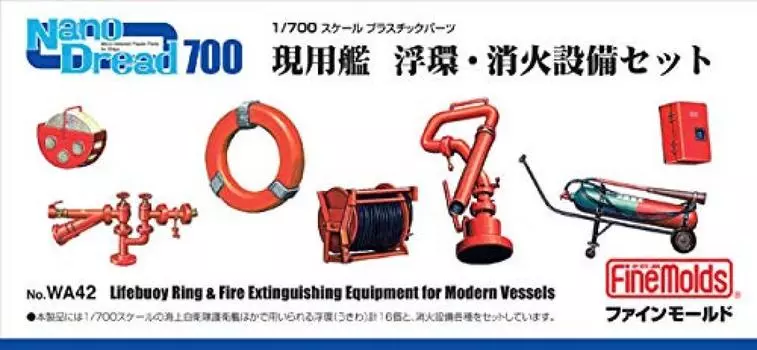 Fine Mold Nano Dread Series Current Ship Extinguishing Equipment Set Пластиковые детали для моделей WA42 1/700 Float/Fire