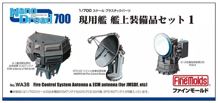 Fine Mold Nano Dread Series Current Ship Ship Equipment Set 1 Пластиковые детали модели WA38 1/700