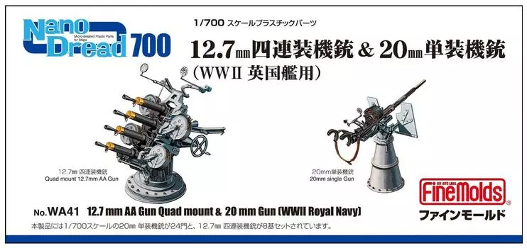 Fine Mold Nano Dread Series Quadruple Machine Gun 20mm Single Machine Gun World War II British Plastic Model Parts WA41 1/700 12.7mm & (For Ships)