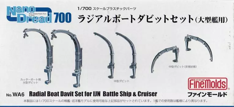 Fine Mold Nano Dread Series Radial Boat Davit Set for Large Ships Plastic Model Parts WA6 1/700