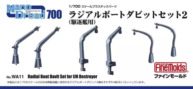 Fine Mold Nano Dread Series Radial Boat Davit Set 2 for Small Ships Plastic Model Parts WA11 1/700