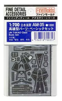 Fine Mold Ship Accessories Japanese Navy Takao Type Basic Set Plastic Model Parts AM35 1/700