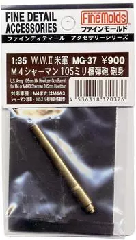 Fine Mold Военный аксессуар 105 мм ствол гаубицы для армии M4 Sherman для пластиковых деталей модели Tamiya MG37 1/35 США