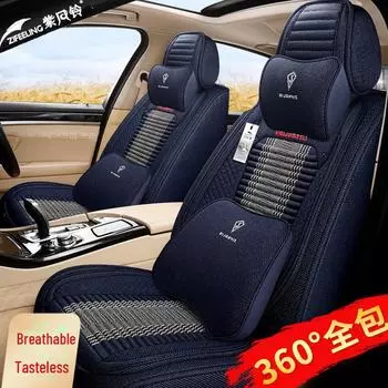 Фиолетовый чехол для сиденья Wind Bell Linen для 5 серии 530Le - светло-голубая геометрия A Star Design Standard Edition коричневый