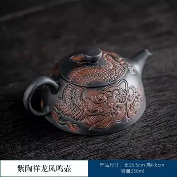 Фиолетовый керамический чайник, бытовой керамический фиолетовый глиняный горшок, керамический одиночный горшок, чайный сервиз кунг-фу, резной рельефный фиолетовый керамический горшок A 250ml