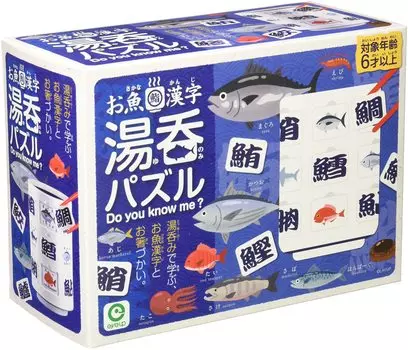 Fish Kanji Tea Cup Puzzle