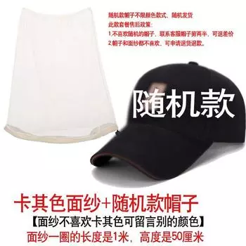 Fishing Mosquito Hat Outdoor Men s Sun-Proof Headgear Equipment Female Beekeeper Mask Anti-Bee Head Cover Night Fishing Insect-Proof Hat Khaki veil + random baseball cap All yards