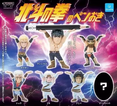 Держатель для ручки Fist of the North Star x All 7 Types Set Full Comp Gacha Gacha Capsule Toy [Qualia]