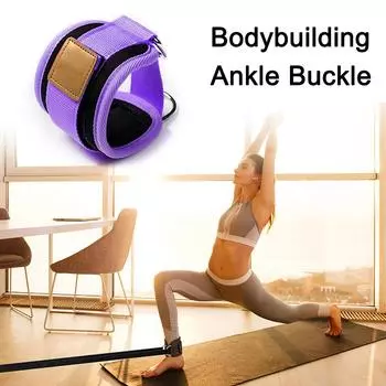 Фитнес-ремни на щиколотке D-образное кольцо для поддержки ног Манжеты Спортивная защита ног (фиолетовый)