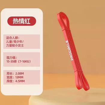 Fitness Resistance Band Resistance Band Male Chest Training Yoga Tension Strap Female Hip Elastic String Pull-up Assistance Red (15-35 pounds)