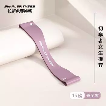 Fitness Resistance Band Women s Yoga Hip Exercise Band Non Slip Non-Curling Crab Stretch Band Squat Resistance Band Hip Strengthening Circle New Upgraded No Curl Taro Purple 15 lb 5cm