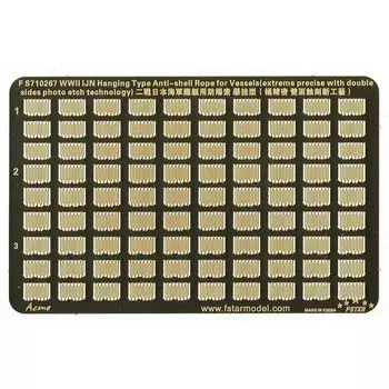 Five Star Model 1/700 Вторая мировая война Японский флот Подвесной пуленепробиваемый трос для кораблей детали для пластиковых моделей FSM710267