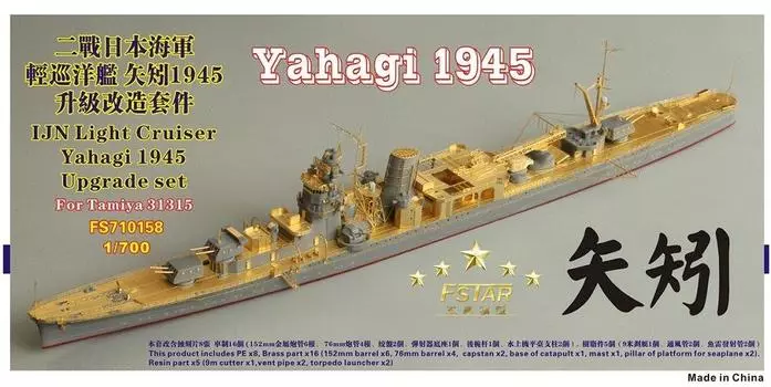 Five Star Model Five Star Model Японский легкий крейсер ВМС Yahagi 1945 года, набор для модернизации Tamiya 31315, пластиковые детали для модели FSM710158 1/700