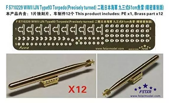 Five Star Model Японский военно-морской флот Тип 93 Торпеда Precision Edition Пластиковые детали для модели FSM710229 1/700