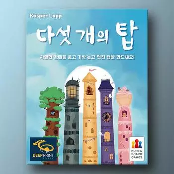 пять башен, популярная корейская настольная игра