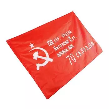 Флаг России СССР Россия Cccp 90X135Cm Печатные Висячие советские флаги Победы one size