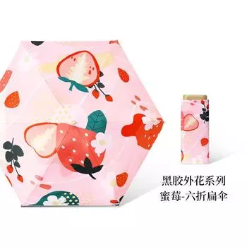 Flat 60% sun umbrella Card umbrella Sunscreen UV protection Small portable parasol Women s folding mini fresh umbrella