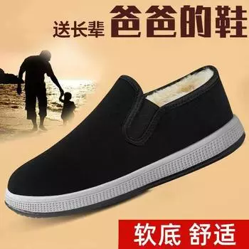 Fleece non-slip warm men s shoes new winter middle-aged and elderly cotton shoes dad shoes one-pedal cloth shoes men s snow boots 39 чёрный