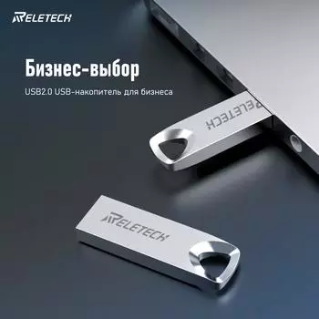 Флешка USB 2.0 Metal для быстрой передачи и хранения данных 32GB