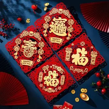 Flocking Spring Festival Couplet 3D Window Paper-cuts Fu Character Door Sticker Door Style D