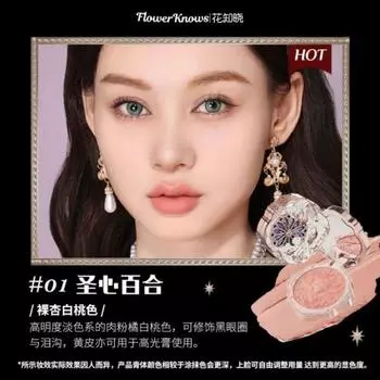 Flower Knows Little Angel Series Cosmetics румяна цвета молочного торта, 01_1005007315791560
