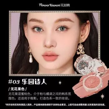 Flower Knows Little Angel Series Cosmetics румяна цвета молочного торта, 03_1005007315791560