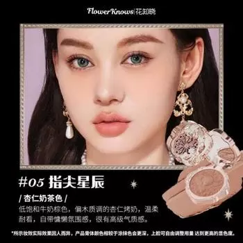 Flower Knows Little Angel Series Cosmetics румяна цвета молочного торта, 05_1005007315791560