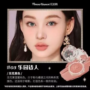 Flower Nose Little Angel Highlighter Makeup Matte Pearlescent Face Highlighting Contouring Natural Dimension Bar, 1 вариант