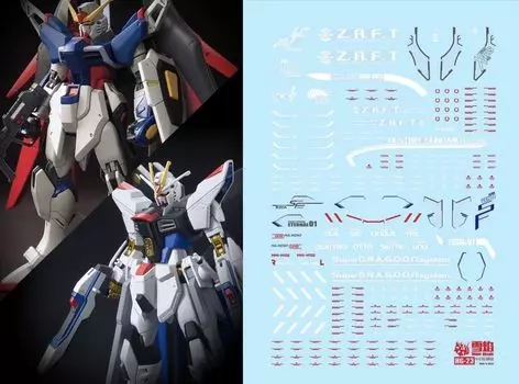 Флуоресцентный!! HG RG EG 1/144 Robot MS Yukisha Detail Up Water Transfer Decal (для HG 1/44 Strike Freedom Gundam/Destiny Gundam HG-23) [Элемент]
