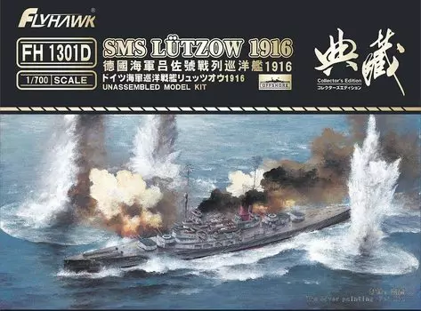 Flyhawk Model German Navy Battlecruiser 1916 Edition Plastic Model FLYFH1301D 1/700 Ltzow Collector s