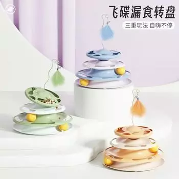 Flying Saucer Cat Turntable Toy Cat Play Plate Puzzle Interactive Leaking Food Turntable Pet Toy оранжевый