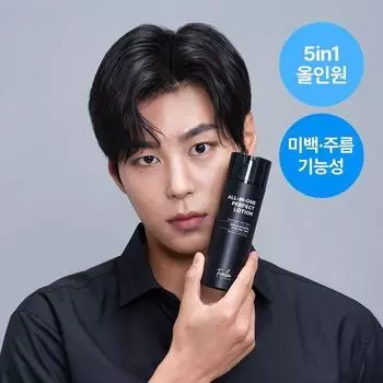 Foellie Homme 5 IN 1 Functional All-in-One Men’s Lotion 150ml